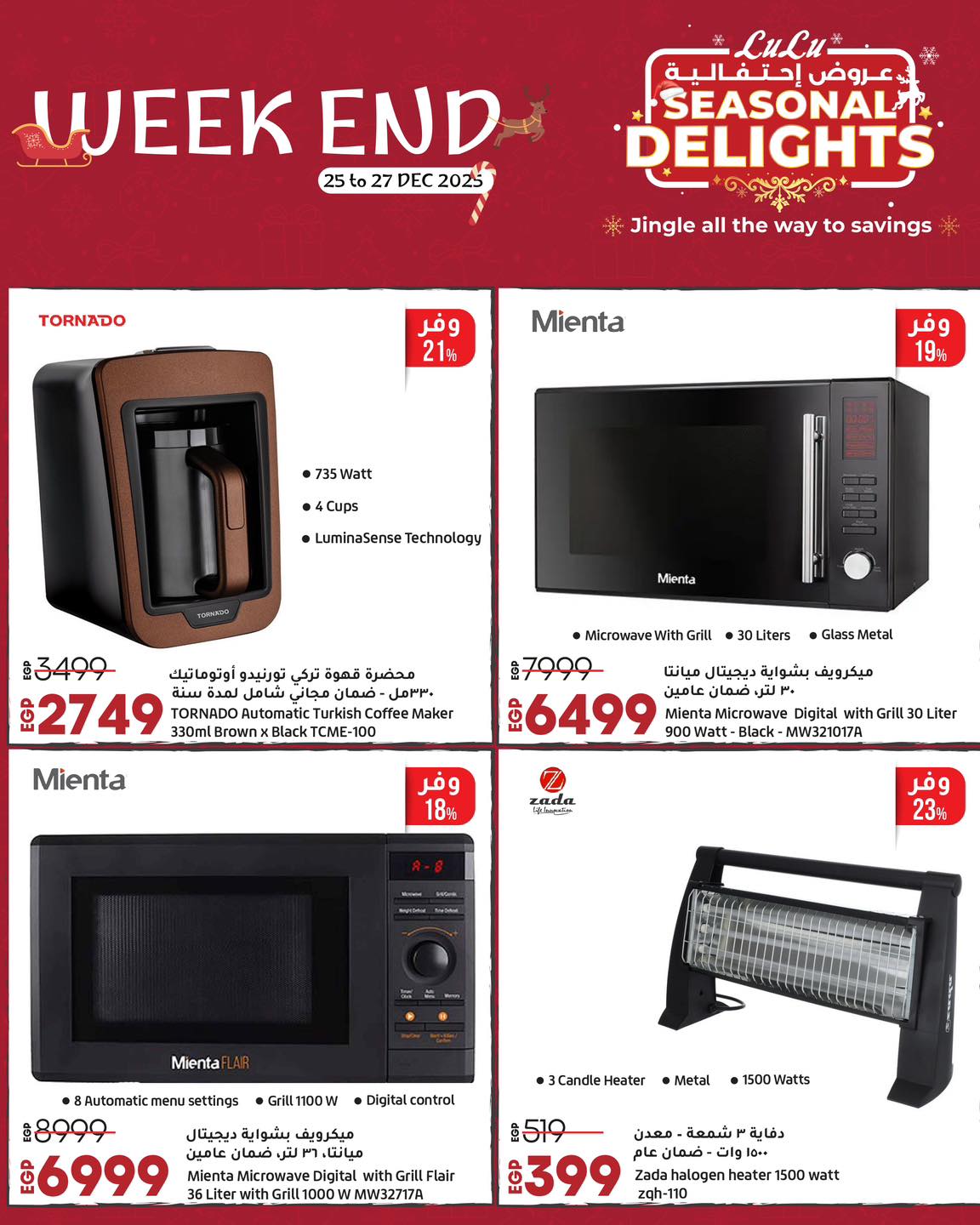 lulu-hypermarket offers from 25dec to 27dec 2025 عروض لولو هايبر ماركت من 25 ديسمبر حتى 27 ديسمبر 2025 صفحة رقم 11